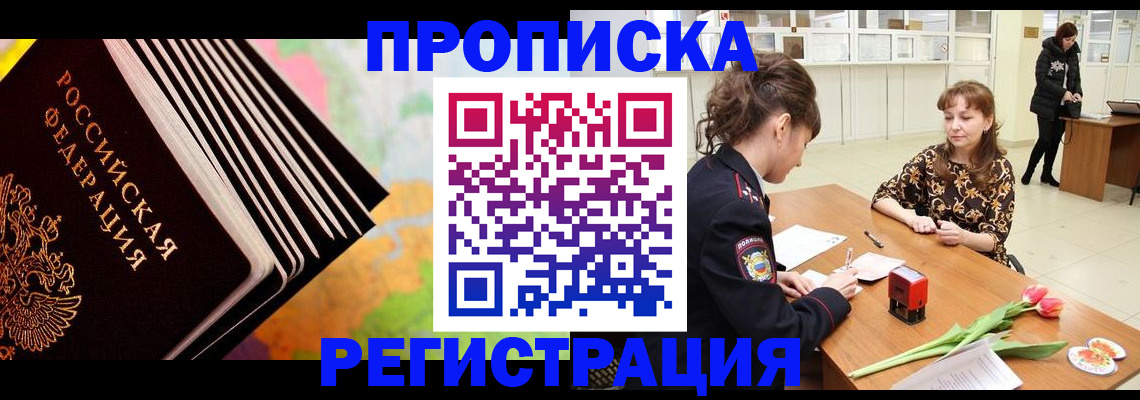 найти адрес прописки в Кабардино-Балкарии