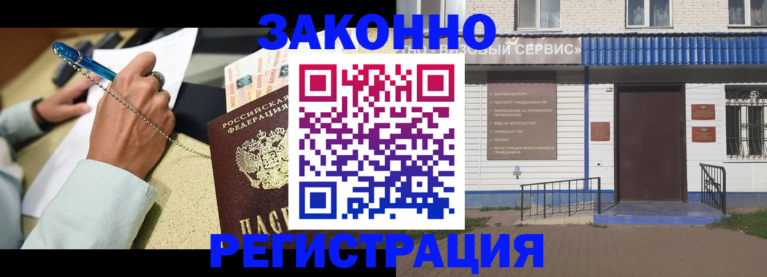 миграционный учет в Кабардино-Балкарии