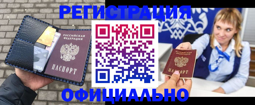 временная прописка в Кабардино-Балкарии