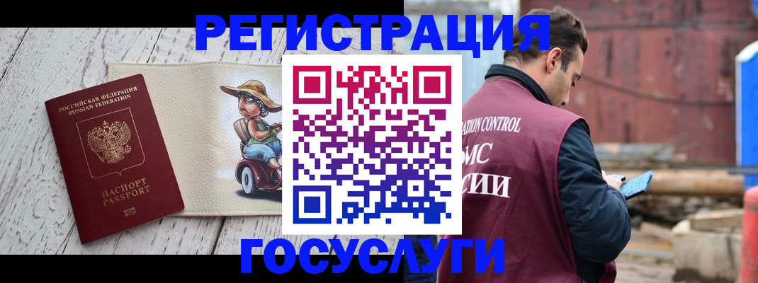 временная регистрация надежно в Кабардино-Балкарии