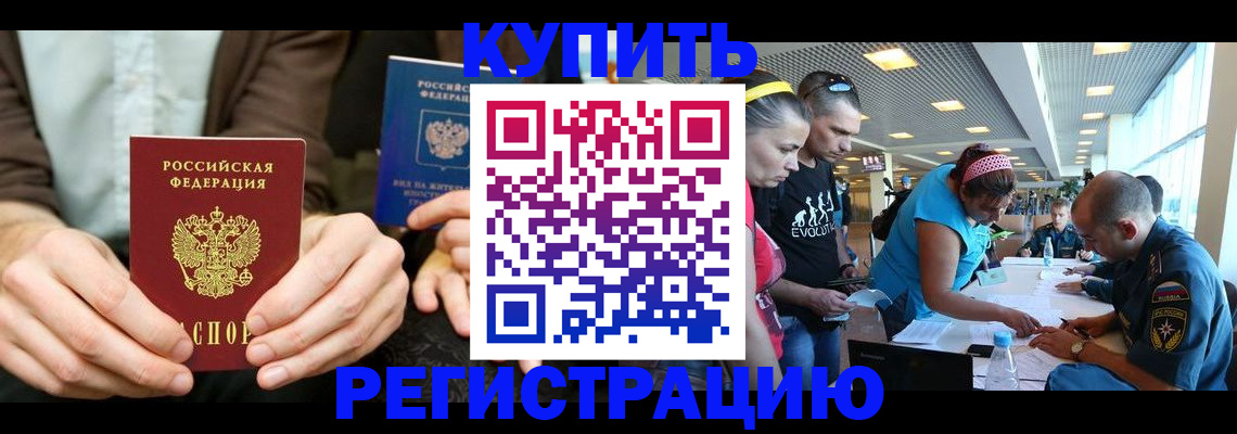 временная прописка в Кабардино-Балкарии