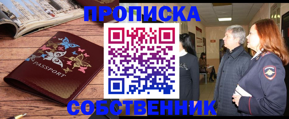 прописка ребенка в Кабардино-Балкарии
