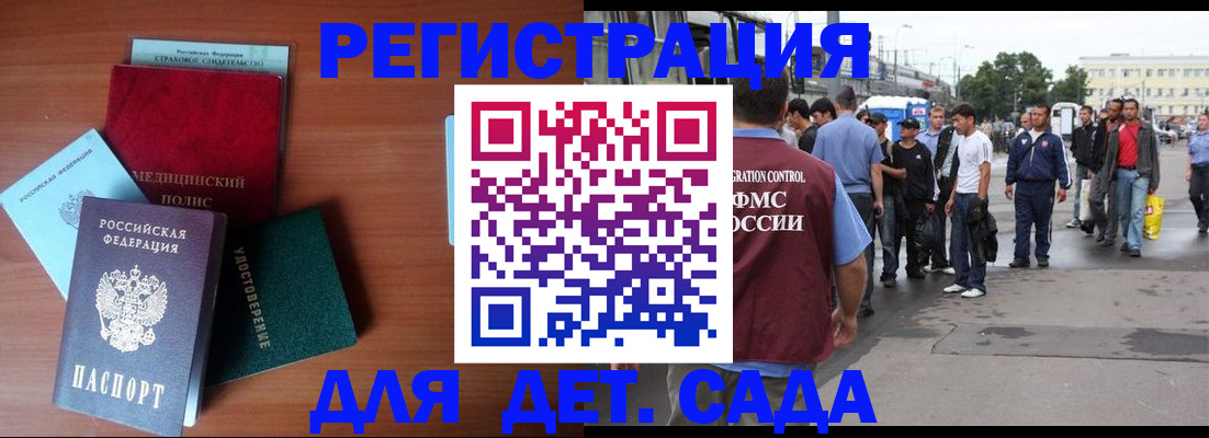 временная регистрация госуслуги в Кабардино-Балкарии